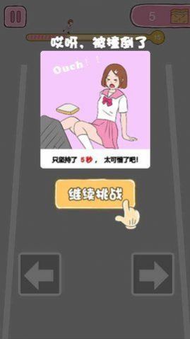 吃货女孩向前冲 V1.7 安卓版