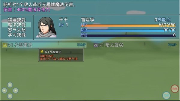 陆大迹神2 V2.8 安卓版