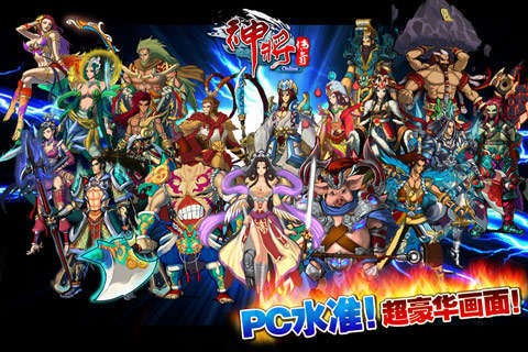 神将之战 V2.1.0 安卓版