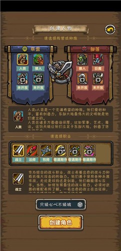 魔兽之旅 V1.22.06261400 安卓版