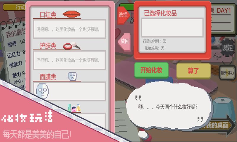 下一站我的大学 V3.9.2 安卓版