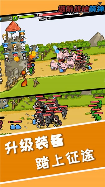 塔防之战地箭神 V1.0.8 安卓版