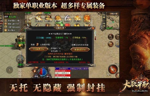 大歌单职业 V1.3.0 安卓版