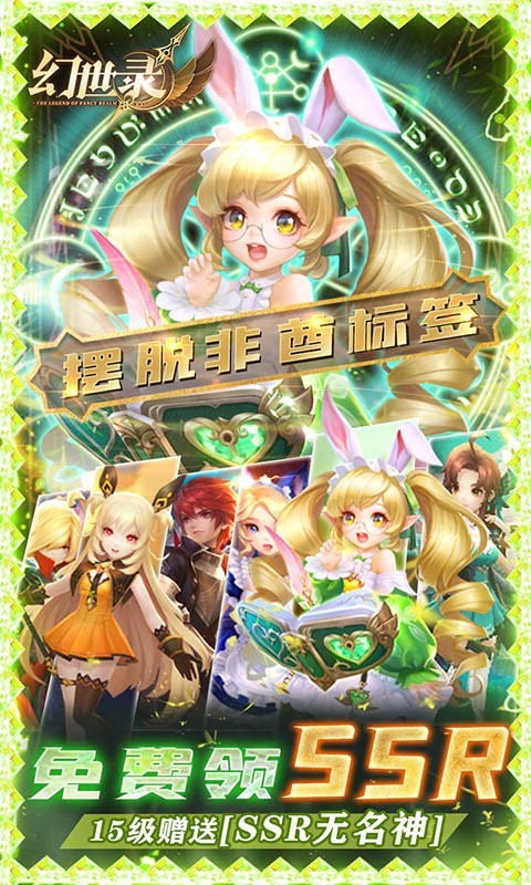 幻世录 V1.0.0 安卓版