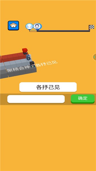 文字快跑 V1.00 安卓版