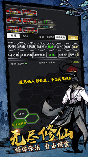 剑气除魔 V3.0.1 安卓版