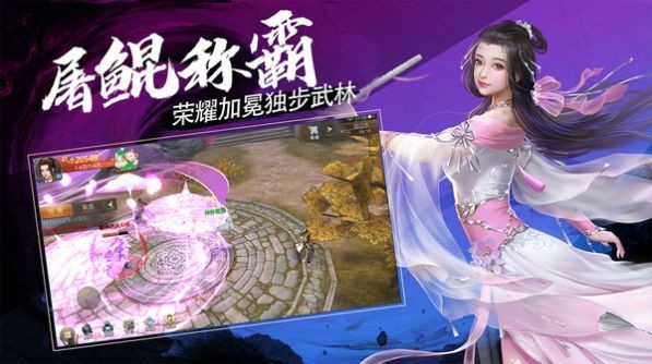 江湖十二信使 V1.0.2 安卓版