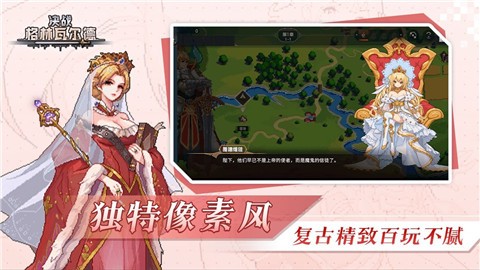 决战格林瓦尔德 V0.0.10 安卓版