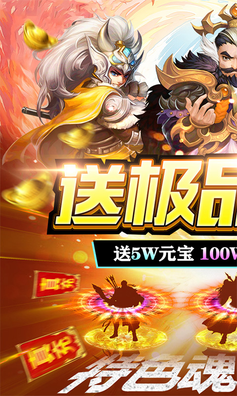 三国擒雄 V1.1 安卓版