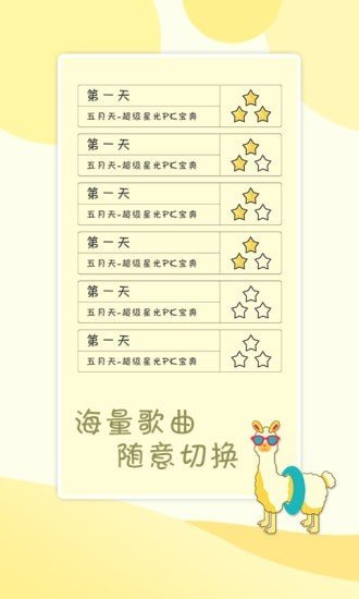 贪吃的小恐龙 V1.4 安卓版