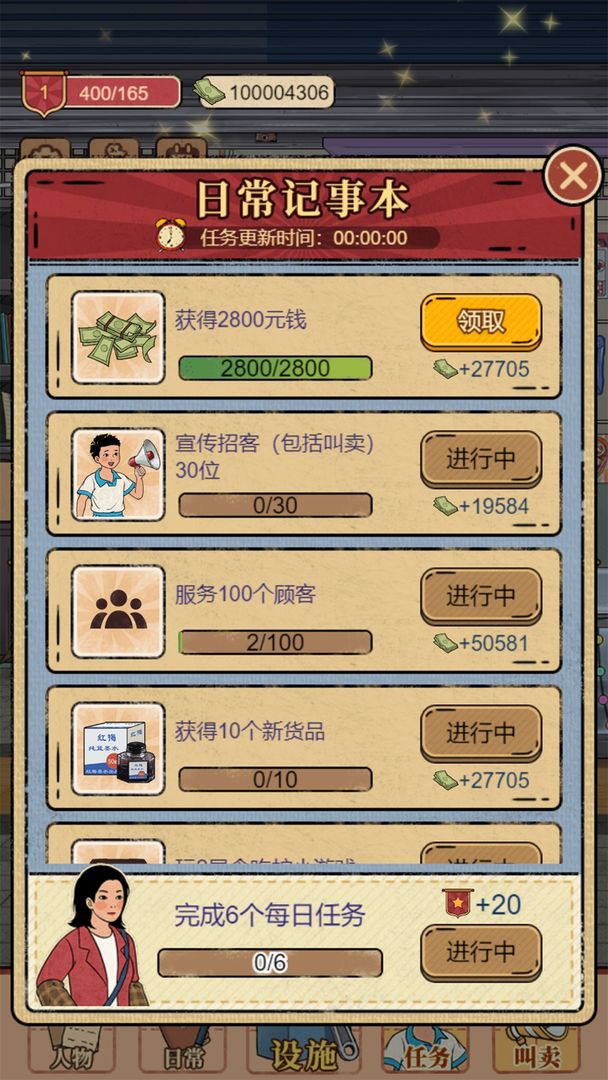 校门口文具店 V1.0.0 安卓版