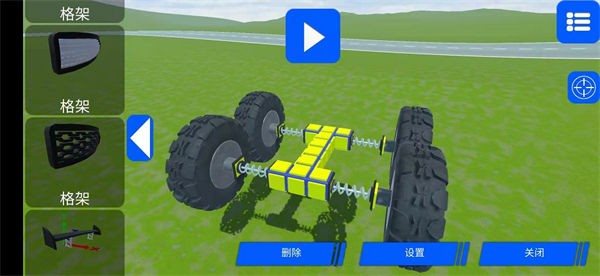 汽车沙盒 V1.0.4 安卓版