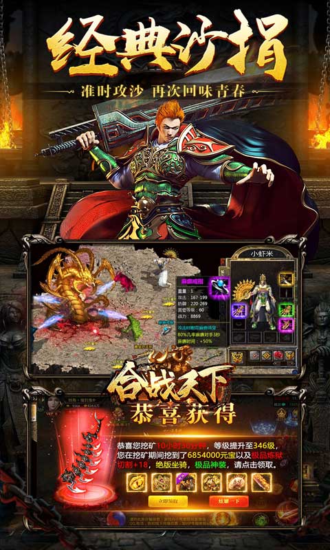 合战天下 V1.0.1 安卓版