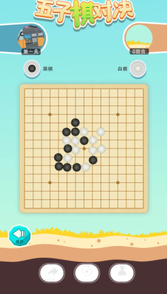 五子棋对决 V1.0 安卓版