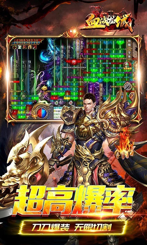 血战龙城超变攻速神器 V1.0.0 安卓版