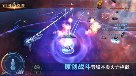 银河掠夺者 V1.9.2 安卓版