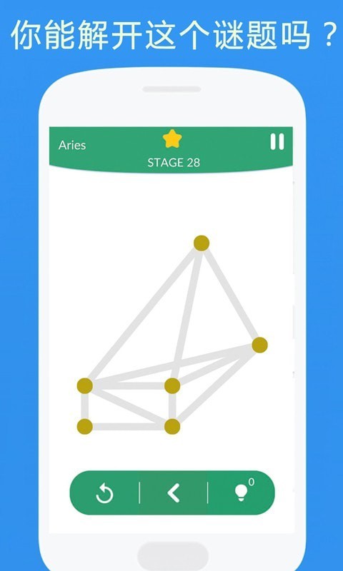 谜题益智达人 V1.3 安卓版