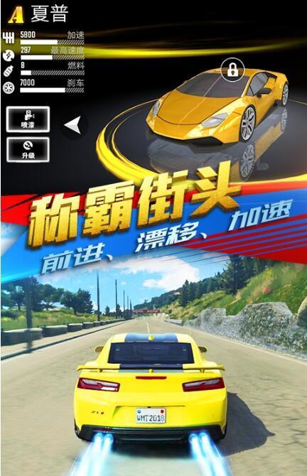 天天赛车 V1.1.5 安卓版