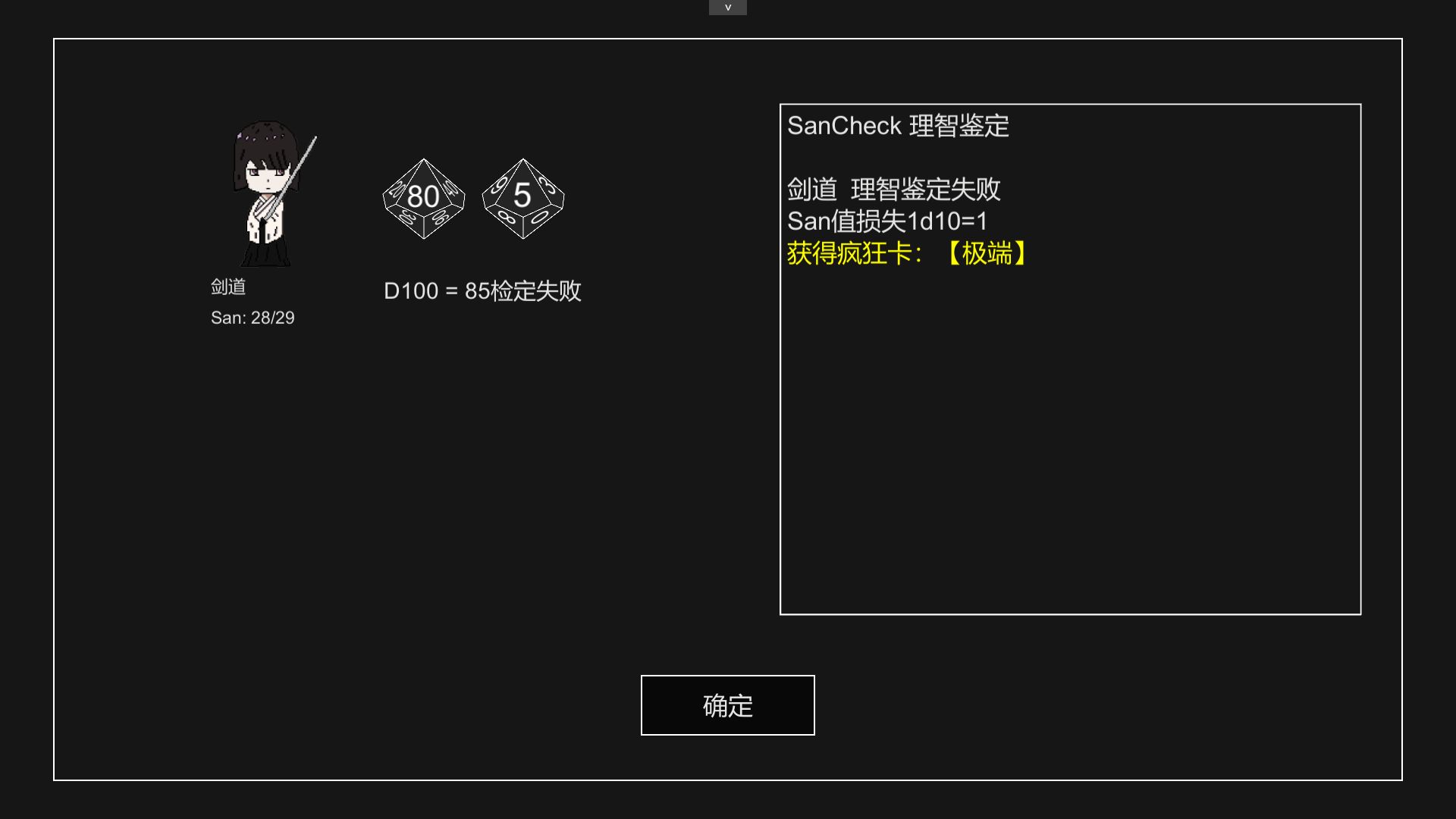 不可名状的地牢 V0.2.6 安卓版