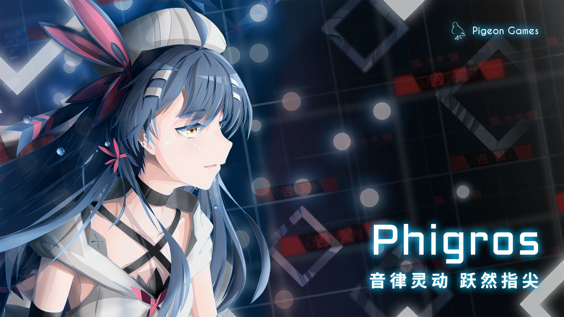 phigros V2.1.4 安卓版