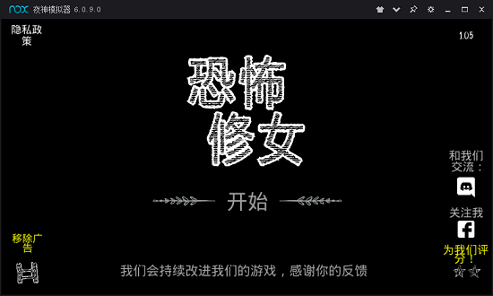 恐怖修女2 V1.1.3 安卓版