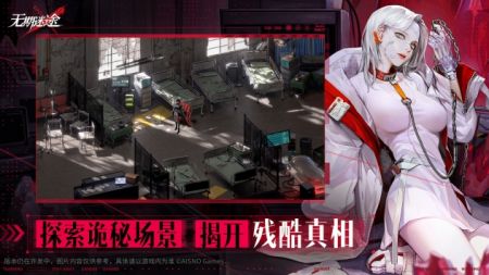 无期迷途 V1.0.1.0 安卓版