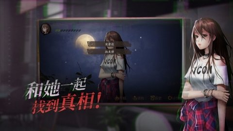 夜嫁 V1.2 安卓版