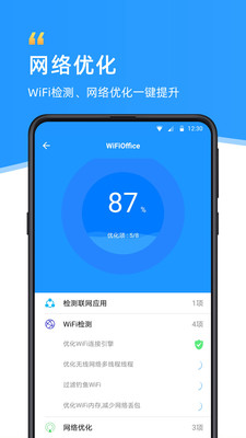 wifi伴侣 V5.9.3 安卓正式版