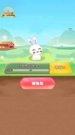 一起养兔兔 V6.0.05 安卓版