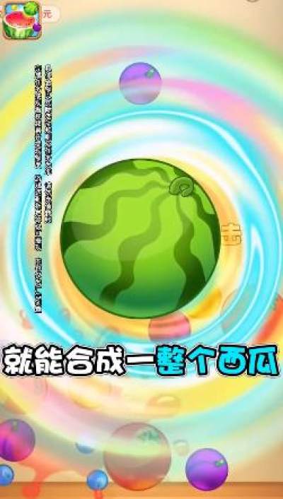 水果对对碰 V1.1.6.7 安卓福利版