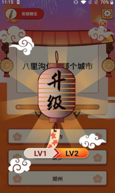 答题赚宝 V1.0.0 安卓版