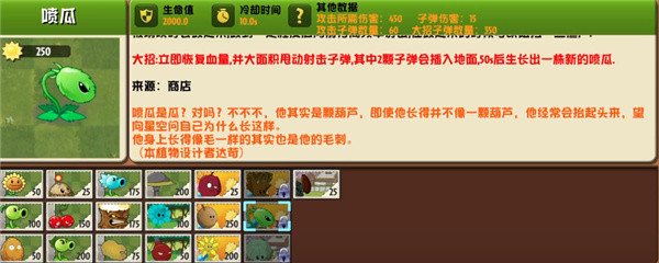 PVZ异域探险 V0.4.0 安卓版