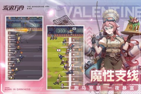 流浪方舟 V2.1.35 安卓版