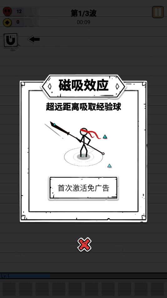 纸上弹兵 V1.1.5 安卓版