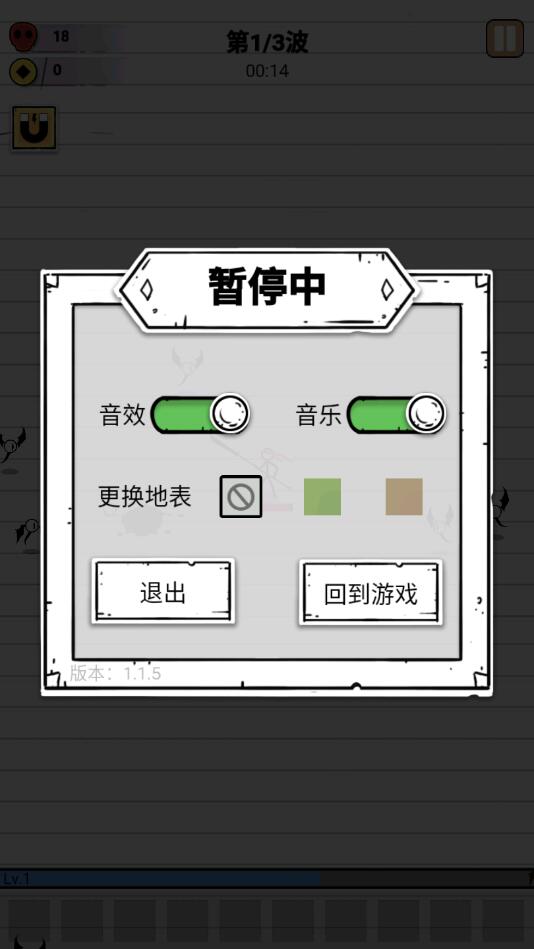 纸上弹兵 V1.1.5 安卓版