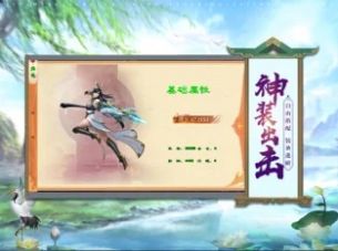 遮天重生神女传说 V54.2.3 IOS版