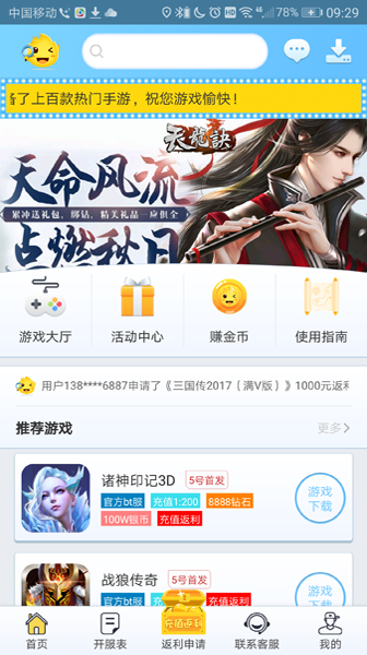 早游戏 V1.89.6 安卓版