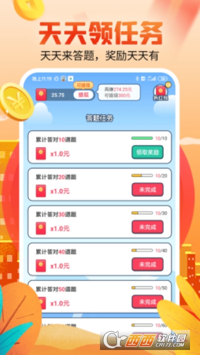 体重拼拼乐 V3.5.3 安卓版