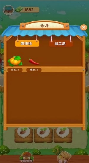 爷爷的小农院 V2.2.3 安卓版