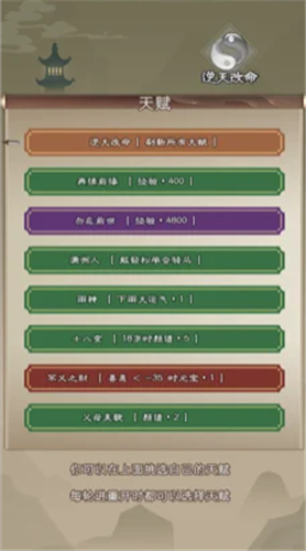 大侠请重来 V1.0 安卓版