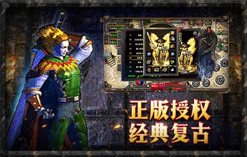 原始传奇 V5.4.6 安卓版