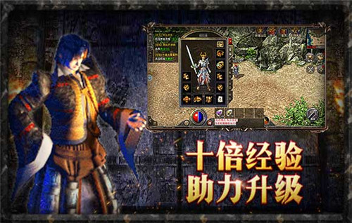 原始传奇 V5.4.6 安卓版