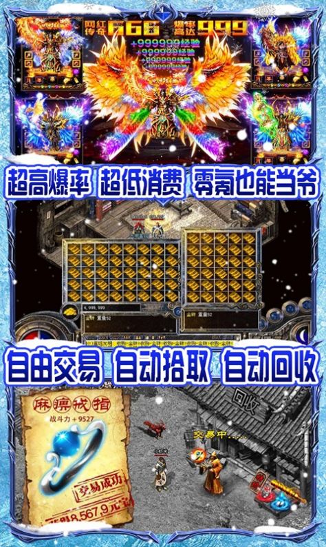 侠客风云传单职业 V1.6 安卓版