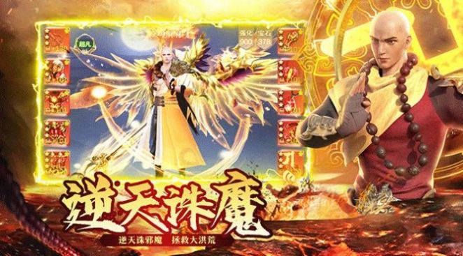 地藏噬魔录 V1.3.5 安卓版