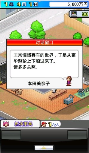 方程式大奖赛 V1.5.8 安卓版