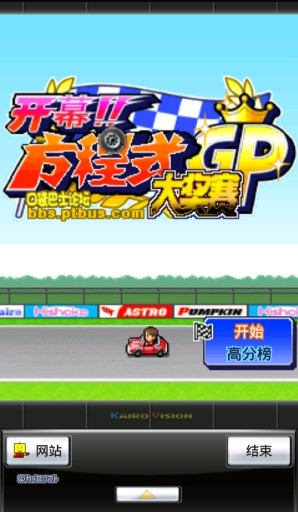 方程式大奖赛 V1.5.8 安卓版