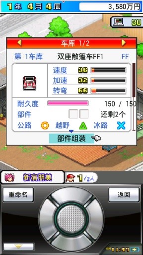 方程式大奖赛 V1.5.8 安卓版