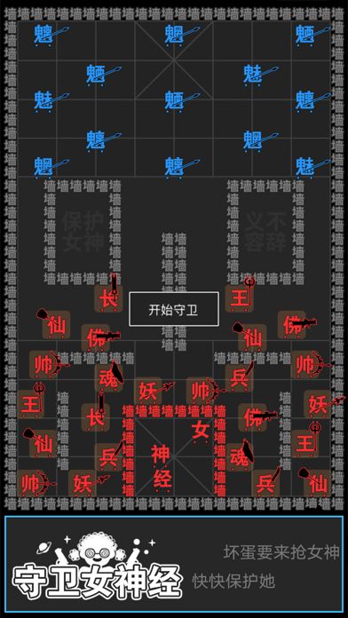 汉字攻防战 V2.0.5 安卓版