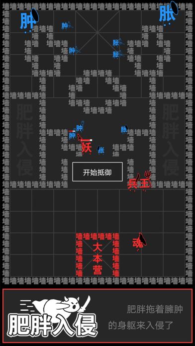 汉字攻防战 V2.0.5 安卓版