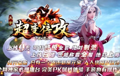 天宇龙雀大陆 V1.2.0 安卓版